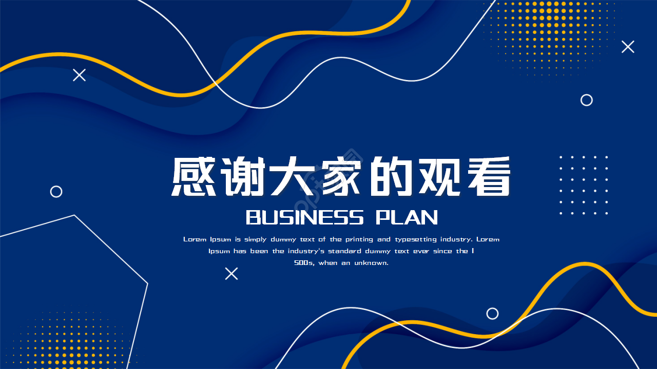 商业创业计划书工作汇报企业规范ppt模板