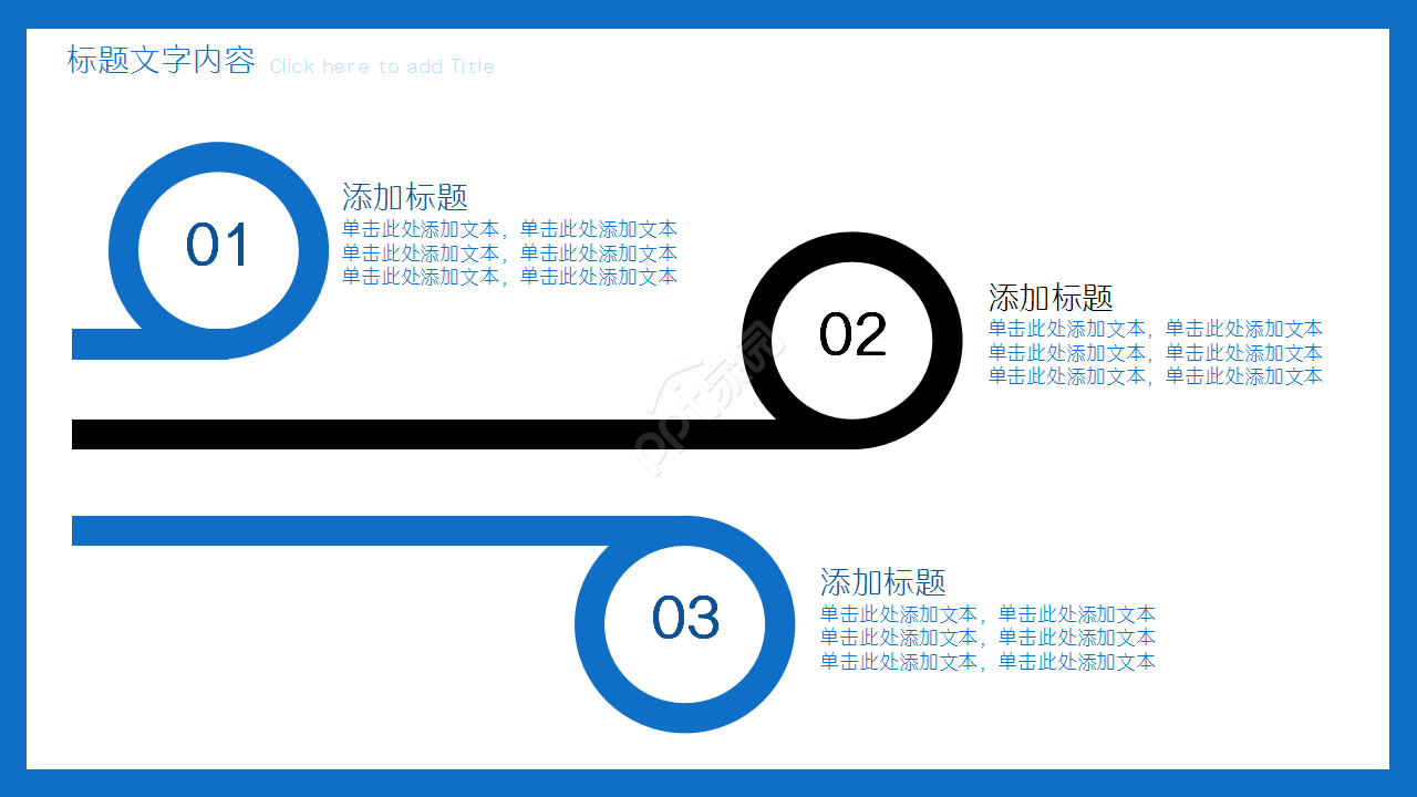 项目研发设计阶段蓝色简约产品介绍项目策划ppt模板