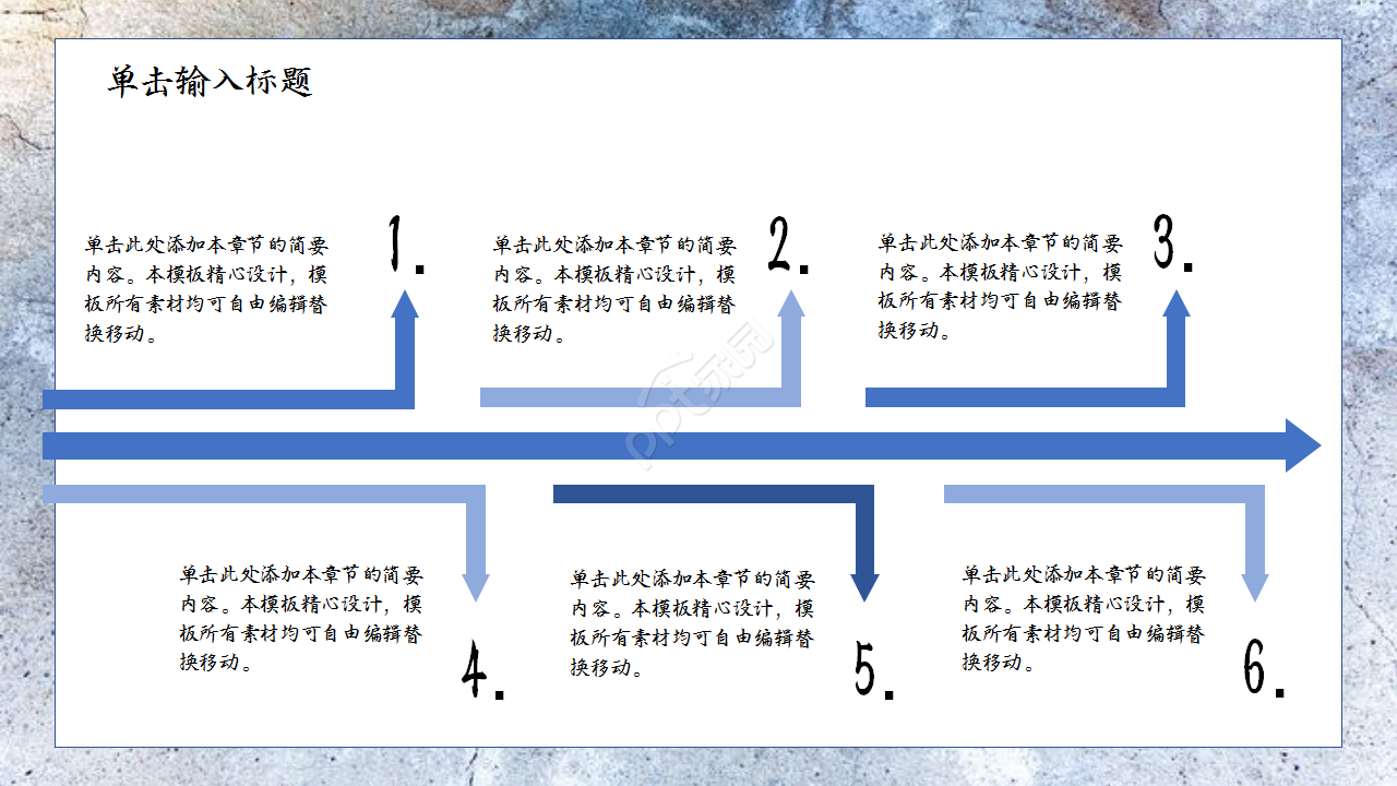 蓝色涂鸦渐变创意工作计划总结通用述职报告ppt模板