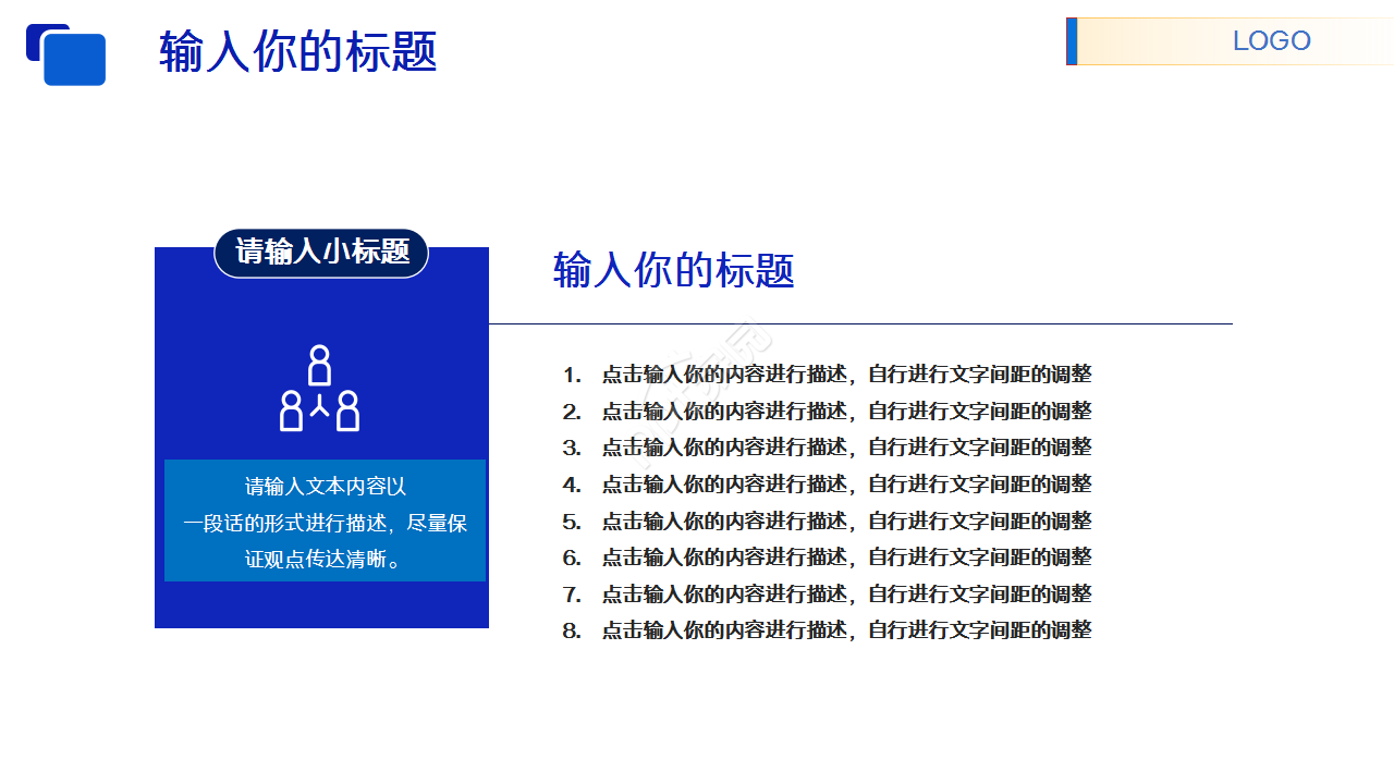 招聘方案评价述职报告产品介绍ppt模板