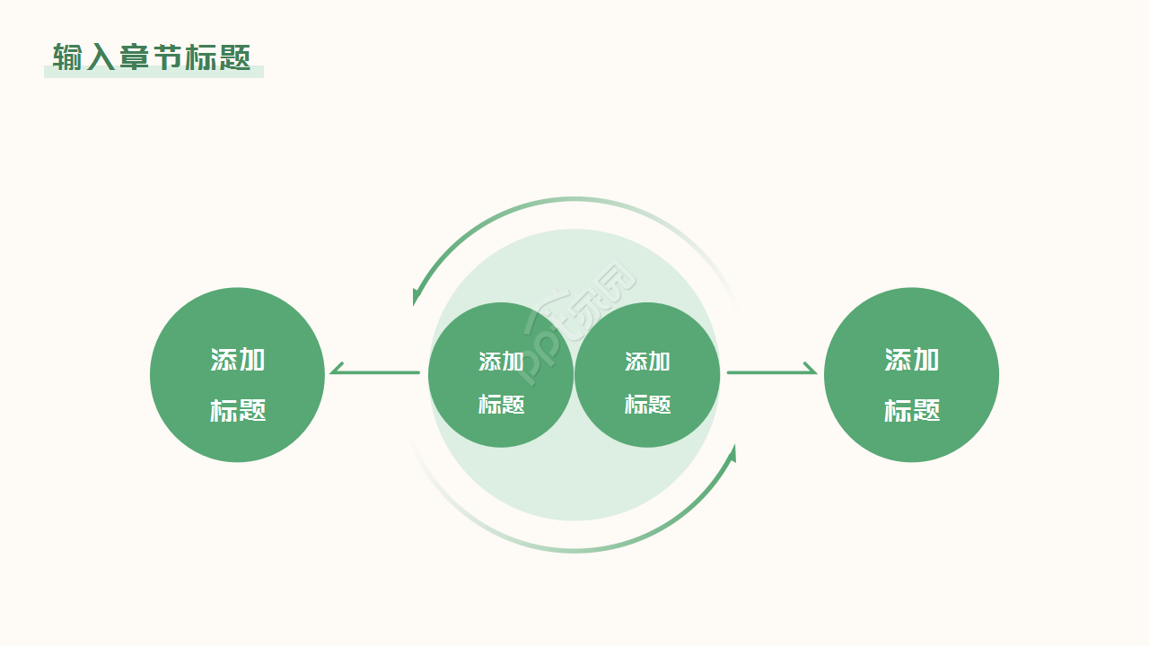 绿色极简旅游网络营销案例工作汇报个人介绍ppt模板