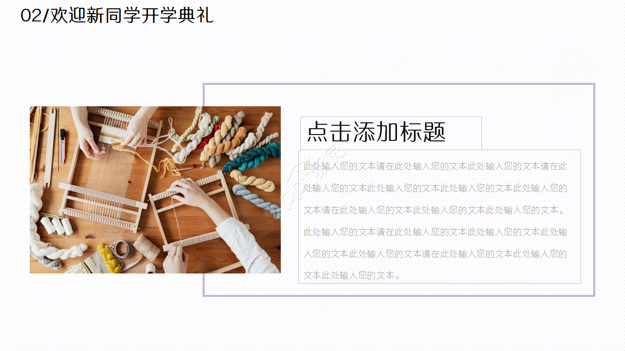 培训会开学典礼卡通设计教育培训教学课件ppt模板