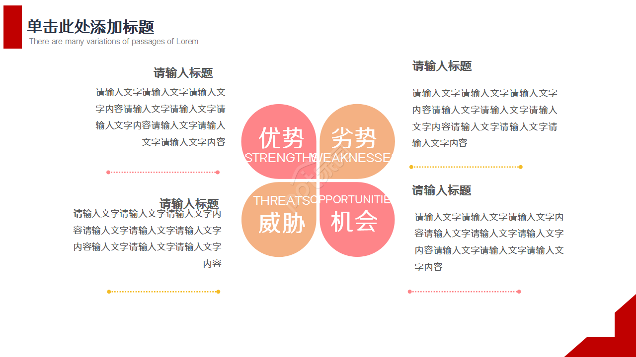 红色稳重学校高考成果展示演讲活动ppt模板