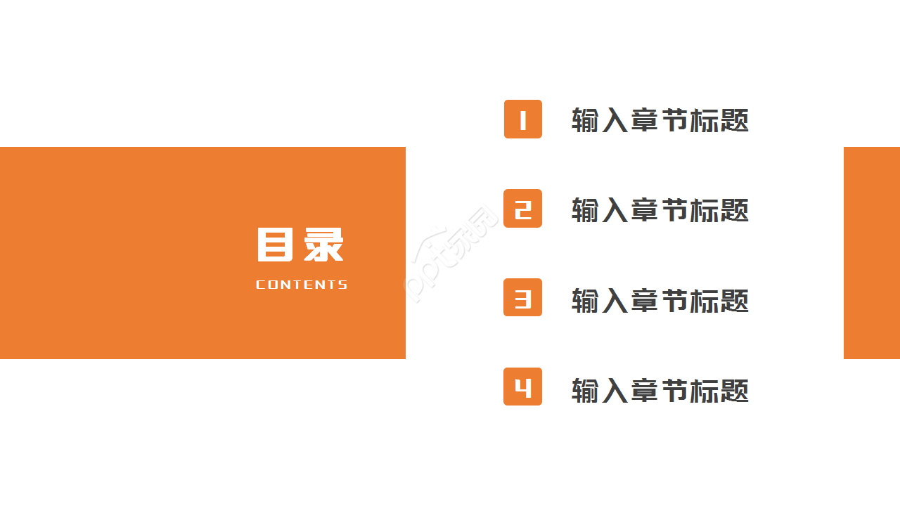 品牌公司数据分析橙黄色商务合作工作总结ppt模板
