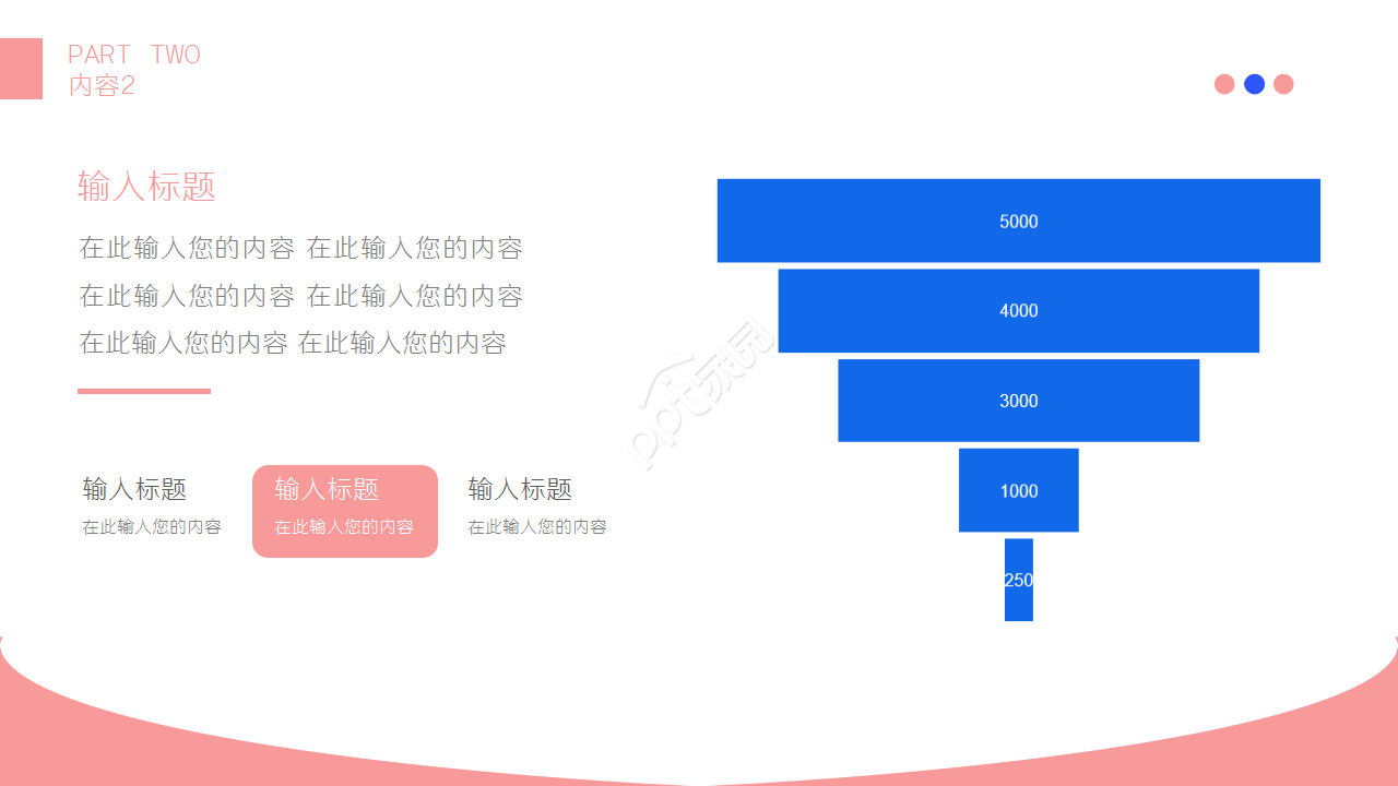 唯美粉色电影传媒新闻行业工作汇报商务合作ppt模板