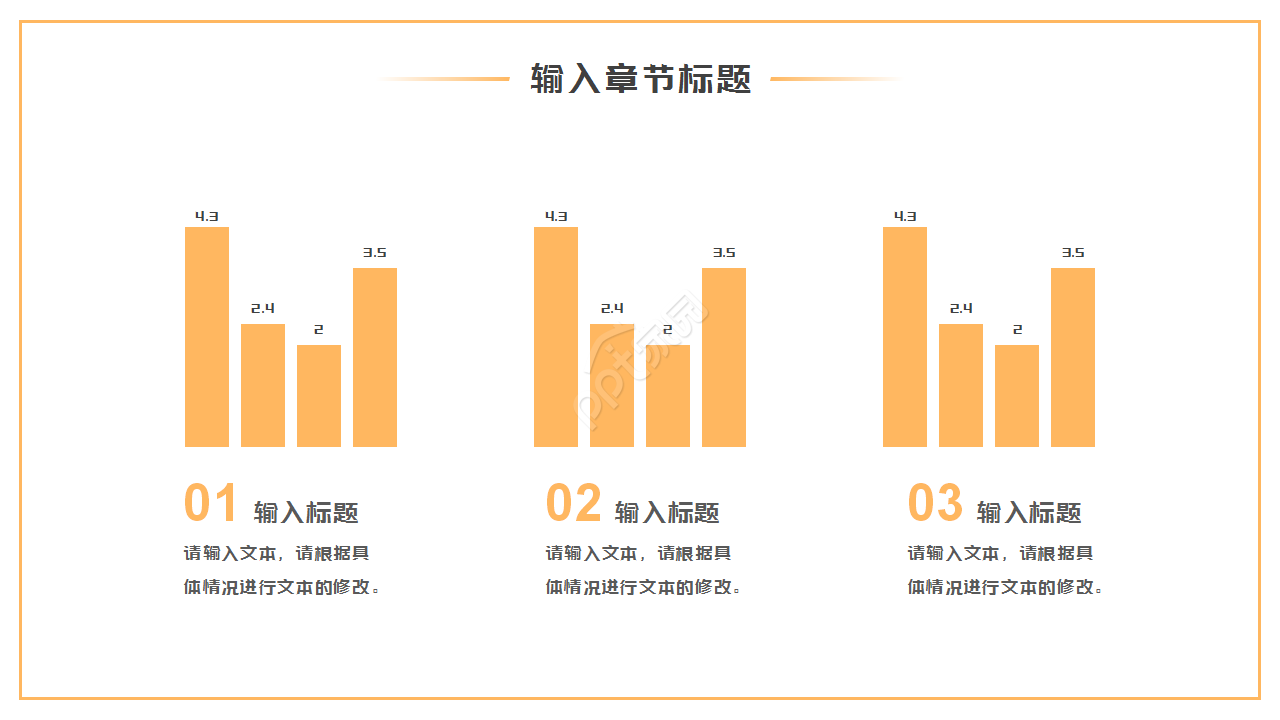 白色微立体求职自我介绍商务合作ppt模板