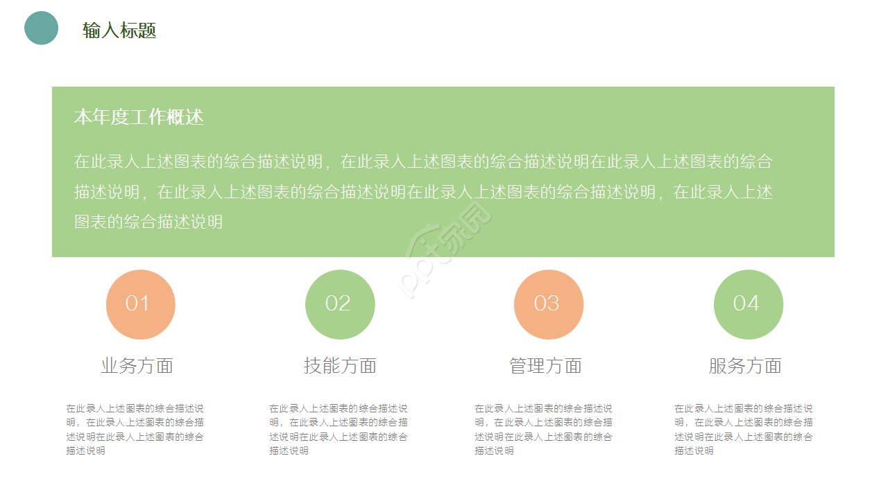 小清新致青春主题同学聚会节日庆典演示总结ppt模板