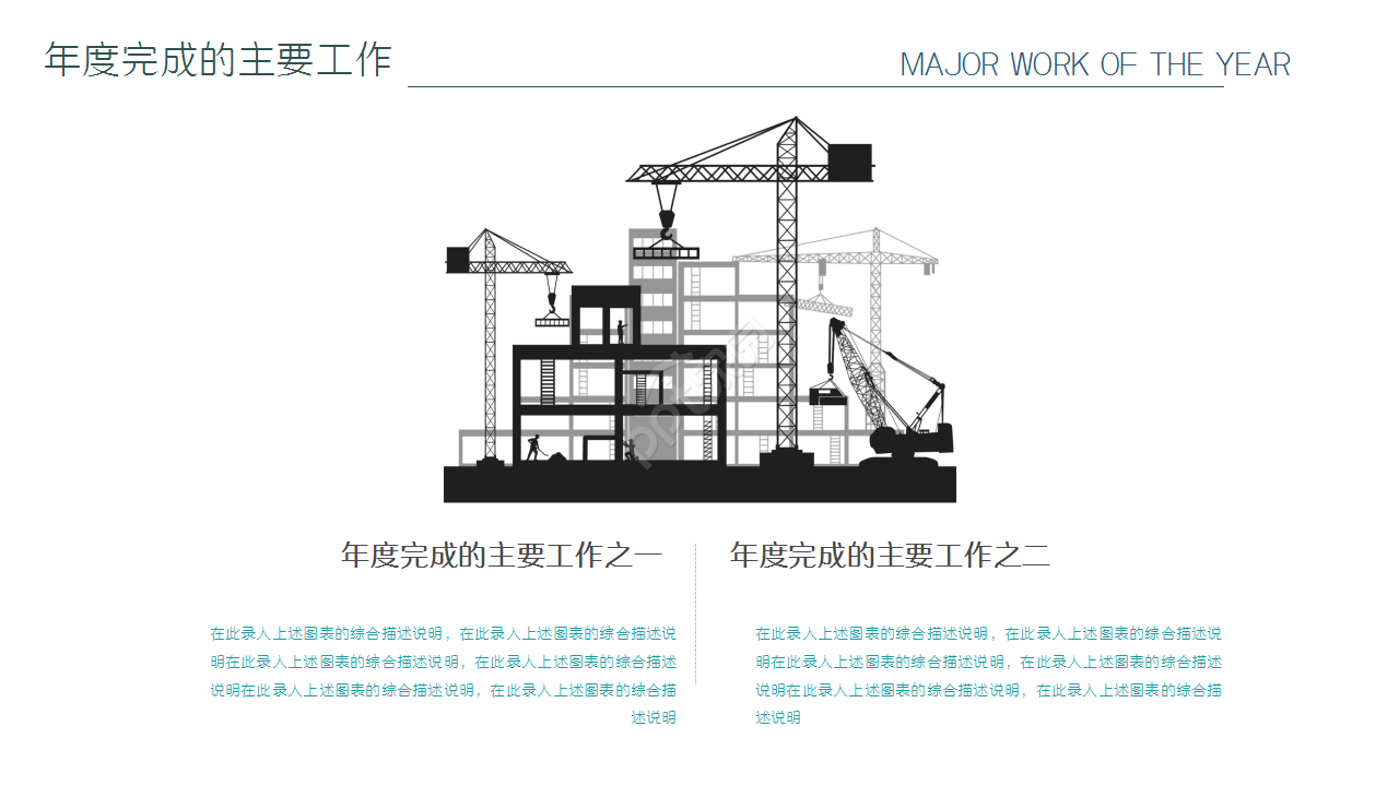 水彩创意年终总结工作汇报内容选宣传ppt模板