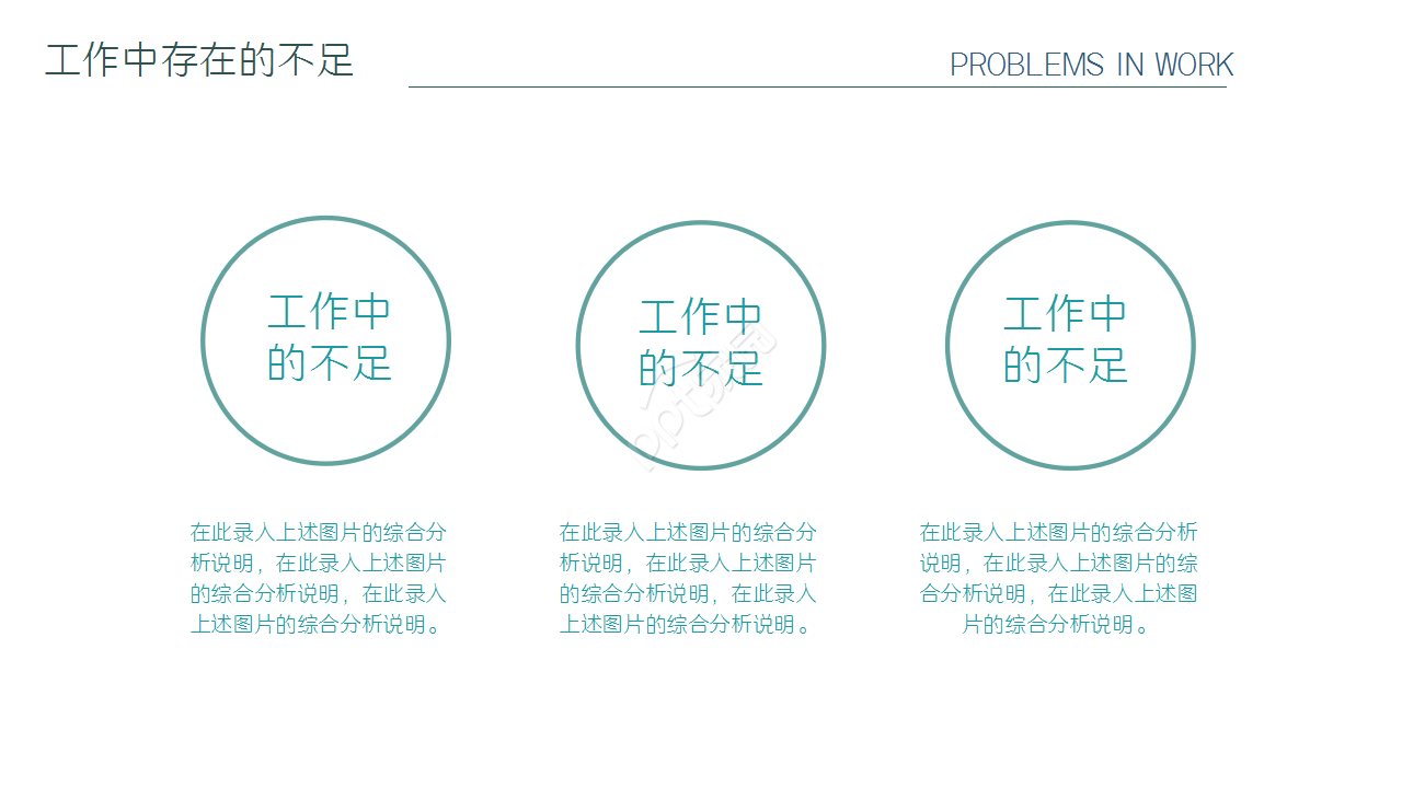 水彩创意年终总结工作汇报内容选宣传ppt模板