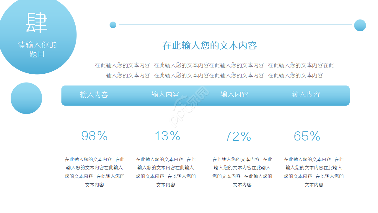 暑假儿童安全教育教育培训主题班会ppt模板