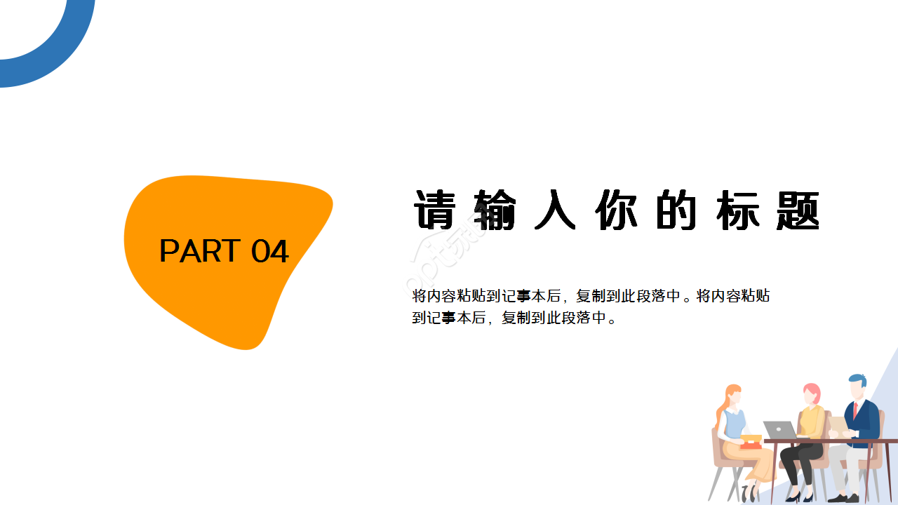 软件功能培训商务汇报企业规范ppt模板