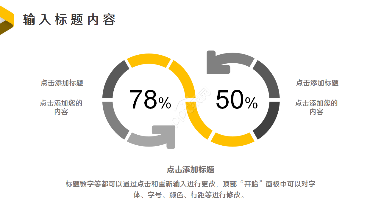 投资业务回报产品介绍教学课件ppt模板