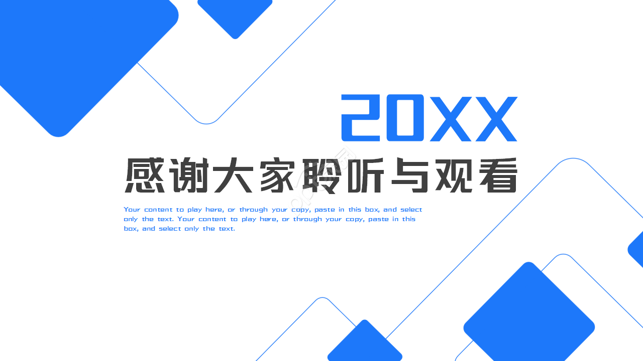 蓝色简洁商务工作活动总结企业宣传ppt模板