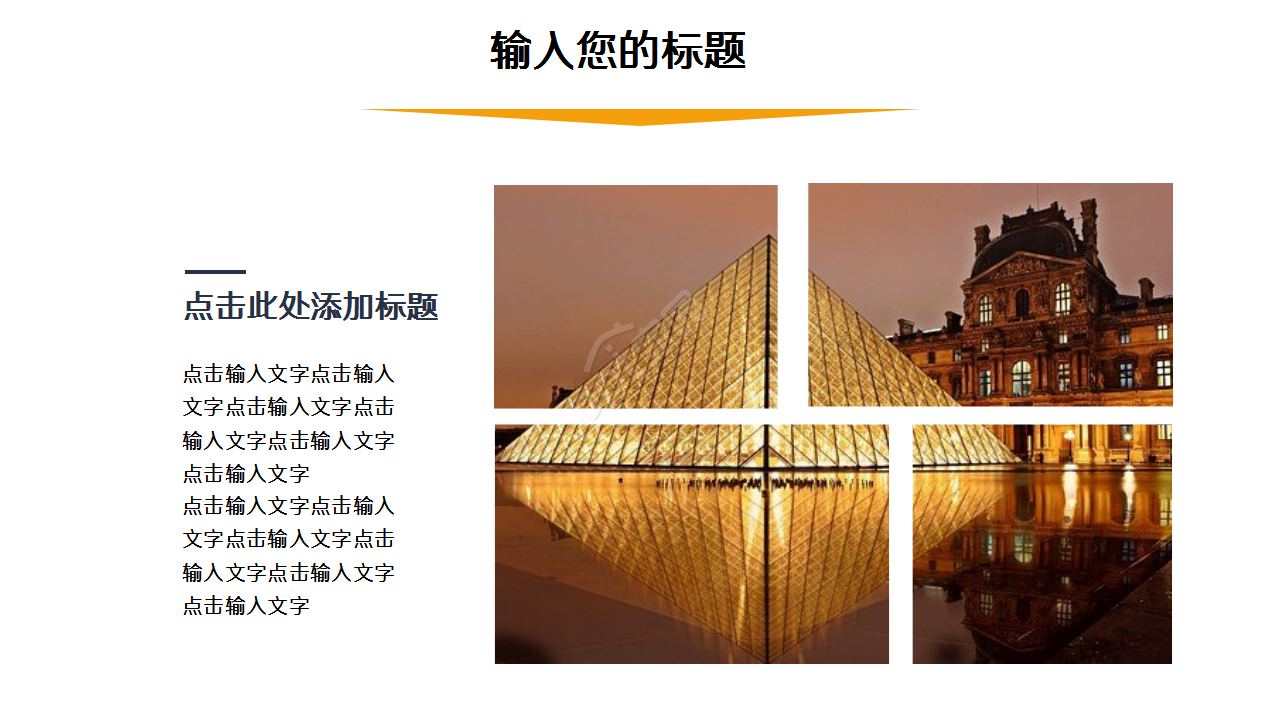 卡通风格学校开学典礼演示总结ppt模板