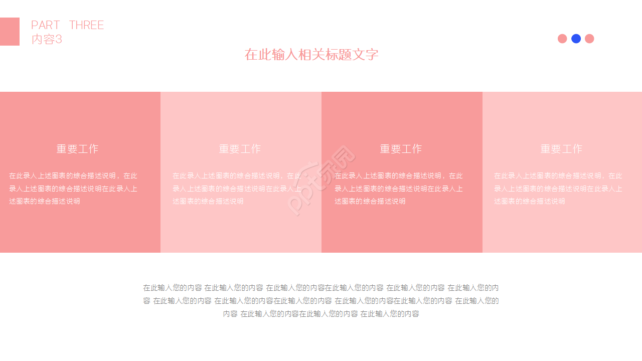 唯美粉色电影传媒新闻行业工作汇报商务合作ppt模板