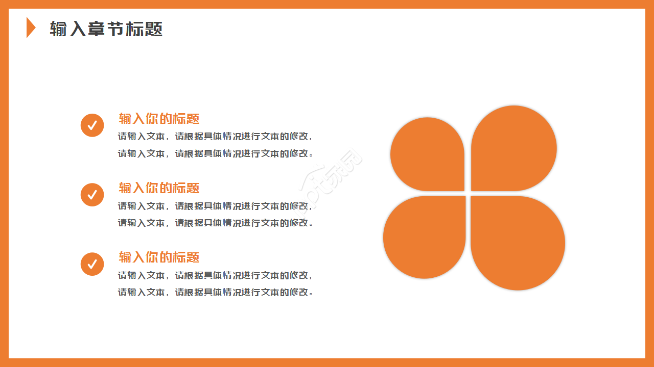 品牌公司数据分析橙黄色商务合作工作总结ppt模板