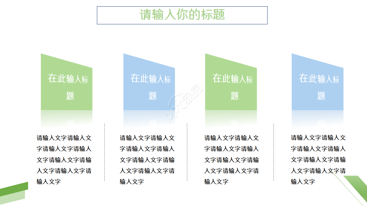 小清新淡雅水彩花朵教育培训工作汇报PPT模板
