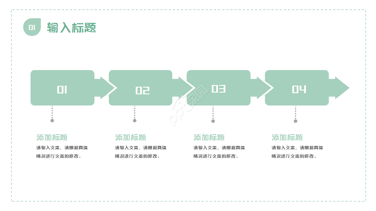 少儿卡通教育培训通用浅绿色小清新知识教育PPT模板