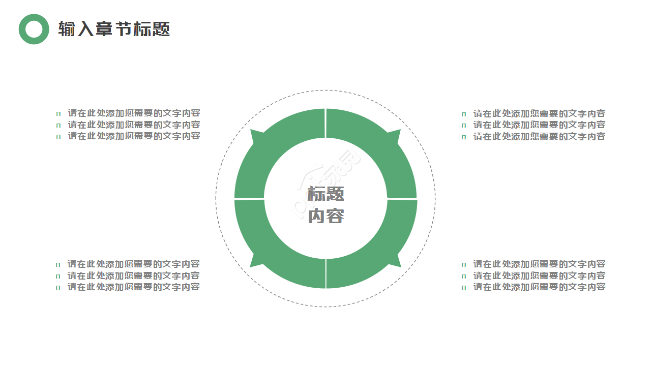 绿色稻田的农业极简工作总结项目汇报ppt模板