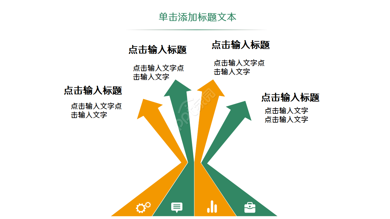 汽车售后服务方案简约创意商务合作ppt模板