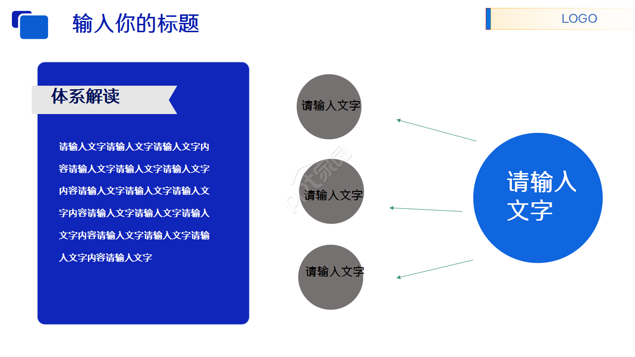 招聘方案评价述职报告产品介绍ppt模板
