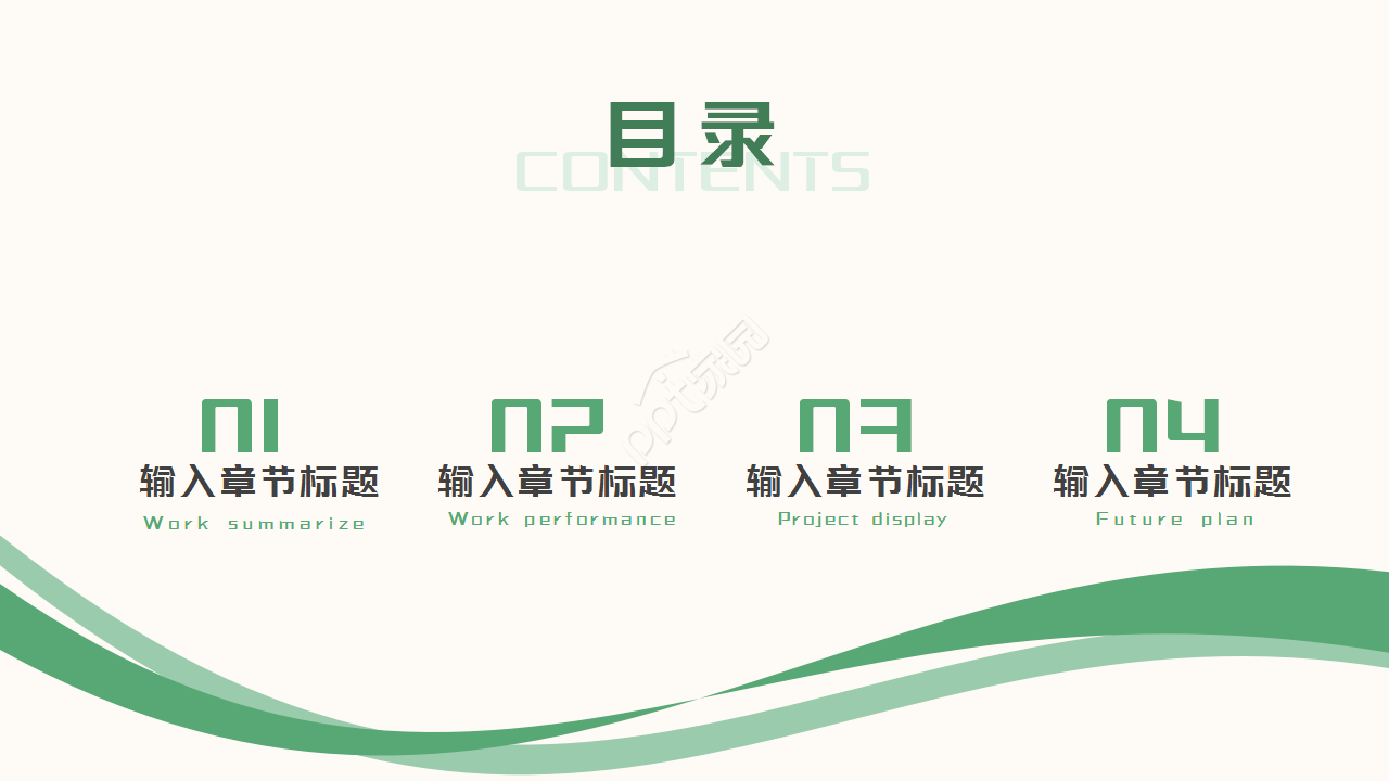 绿色极简旅游网络营销案例工作汇报个人介绍ppt模板