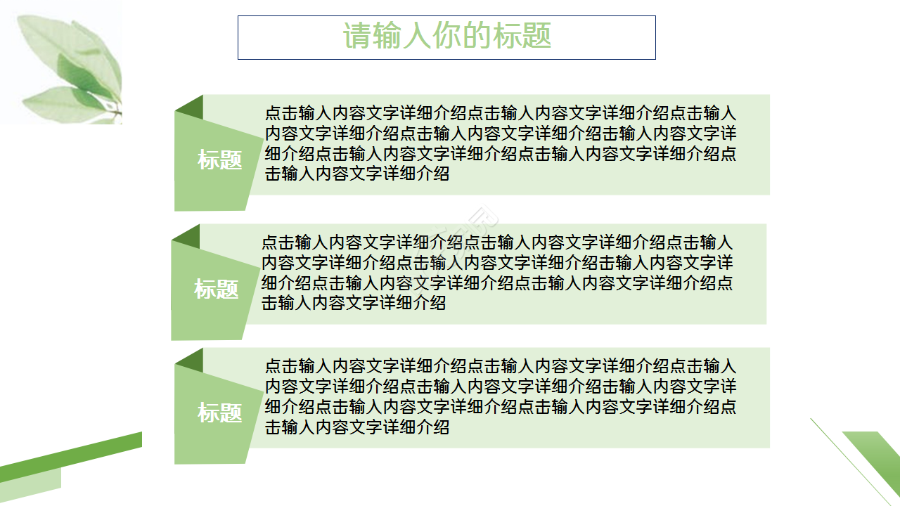 小清新淡雅水彩花朵教育培训工作汇报PPT模板