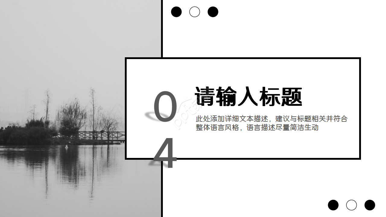 黑色简洁个人简介自我介绍ppt模板