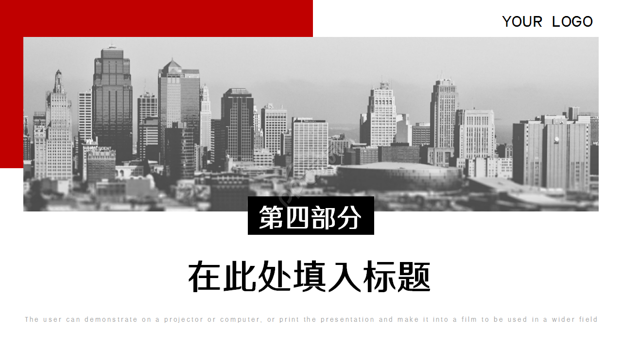 系统产品介绍方案红色商务合作工作总结ppt模板