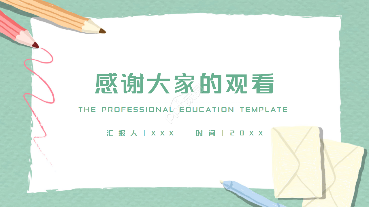 少儿卡通教育培训通用浅绿色小清新知识教育PPT模板