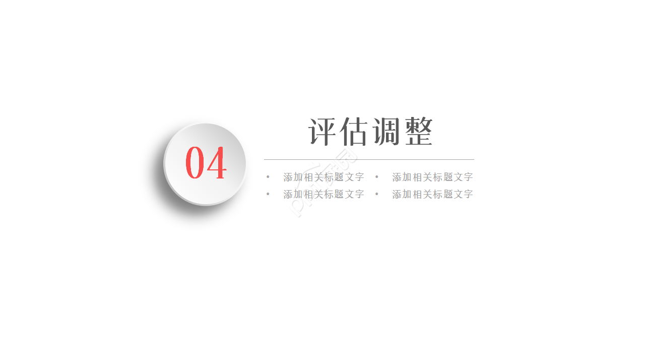 社会实践调查指导部门汇报工作总结ppt模板
