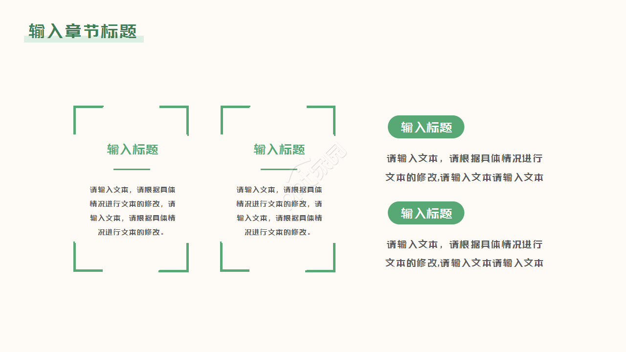 绿色极简旅游网络营销案例工作汇报个人介绍ppt模板