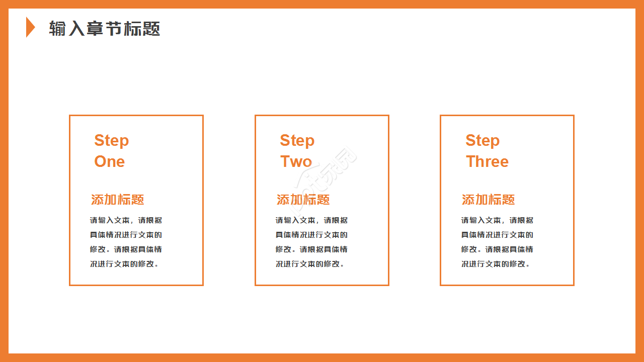 品牌公司数据分析橙黄色商务合作工作总结ppt模板