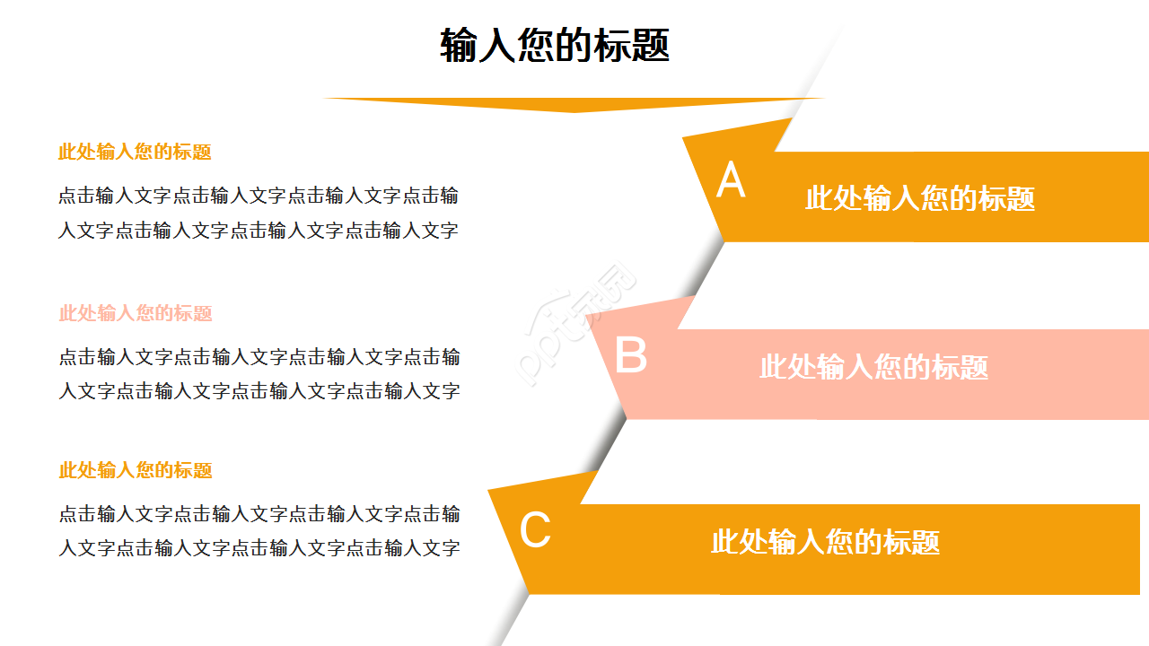 卡通风格学校开学典礼演示总结ppt模板