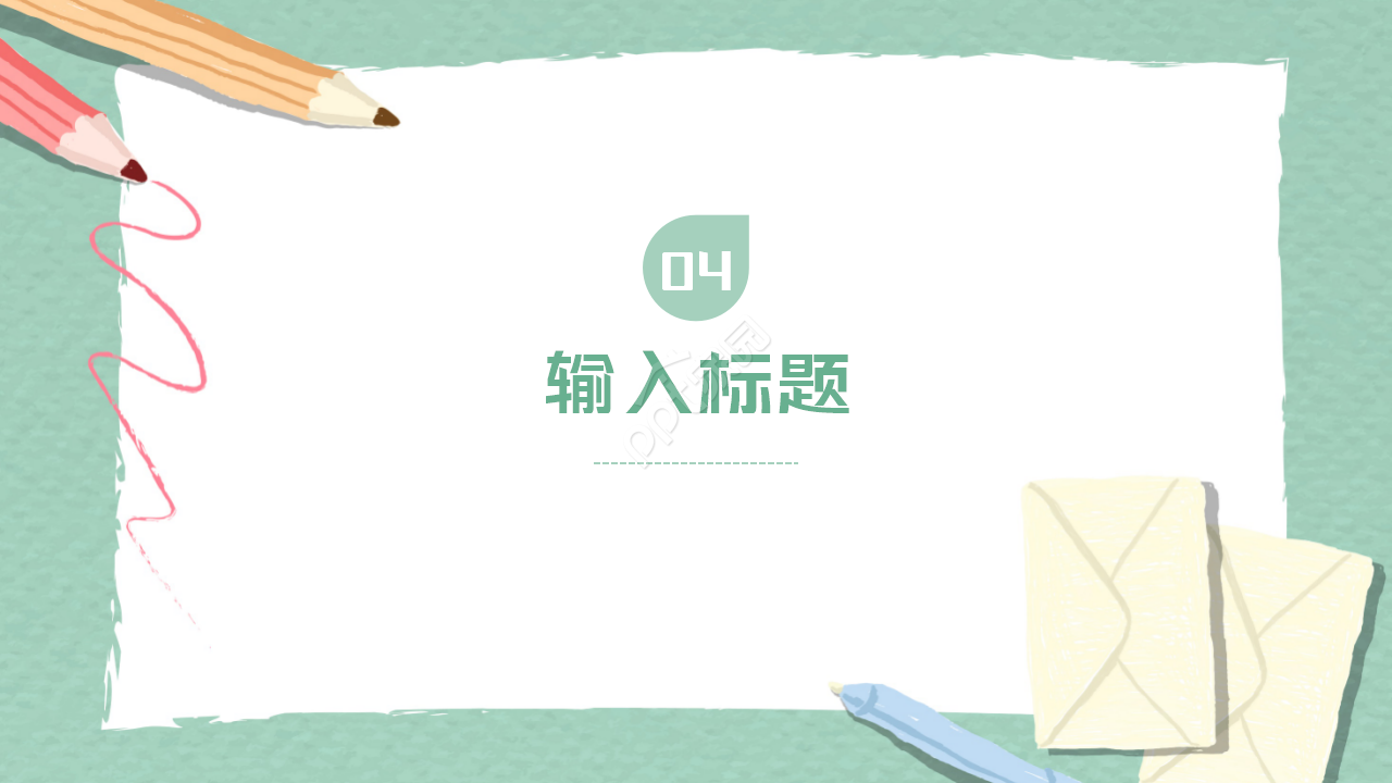 少儿卡通教育培训通用浅绿色小清新知识教育PPT模板