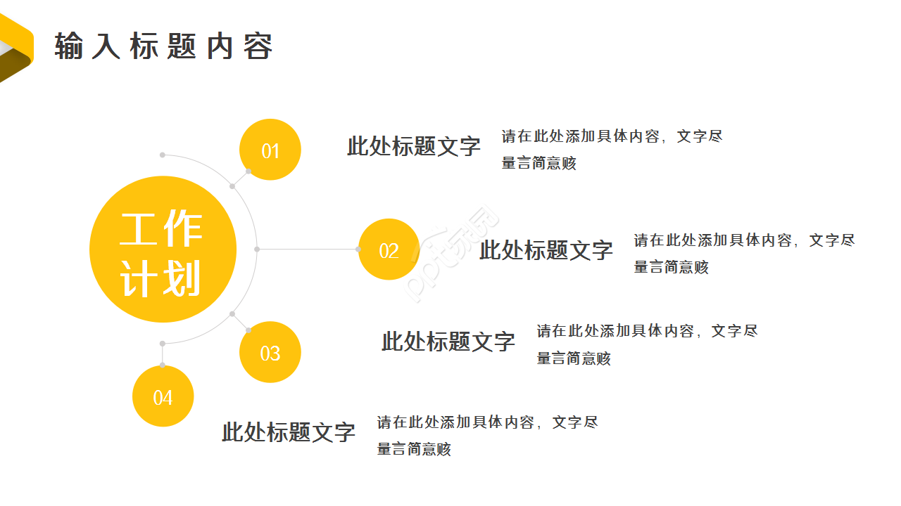 投资业务回报产品介绍教学课件ppt模板