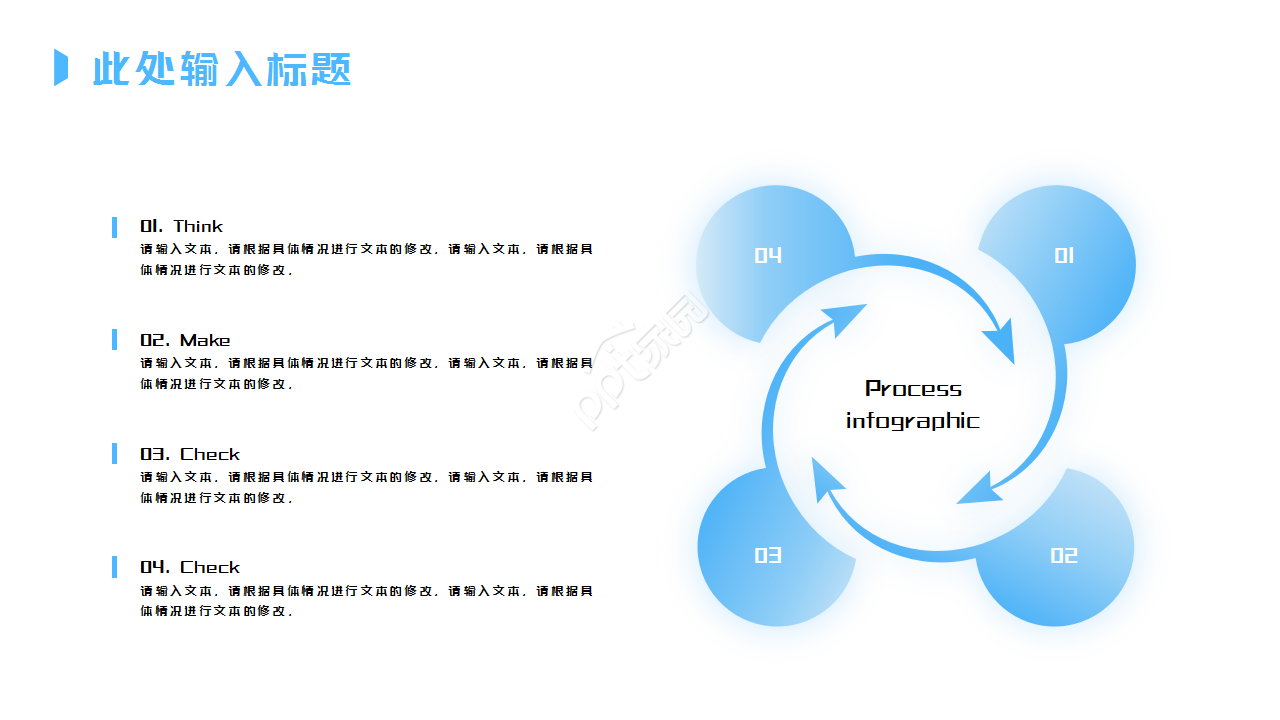 蓝色简约清新快速上手企业介绍商务汇报产品介绍ppt模板