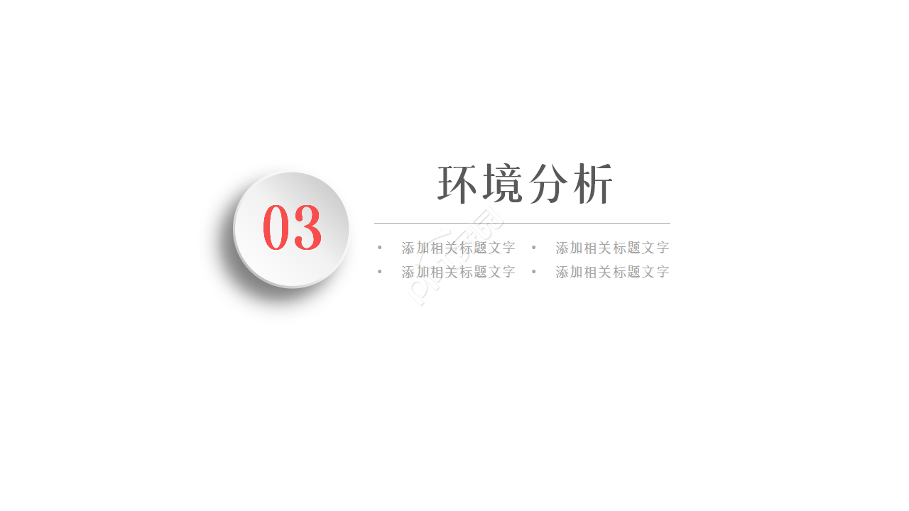 社会实践调查指导部门汇报工作总结ppt模板