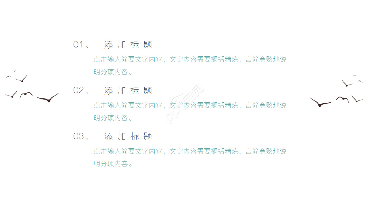 设计部高级工作总结内容宣传ppt模板