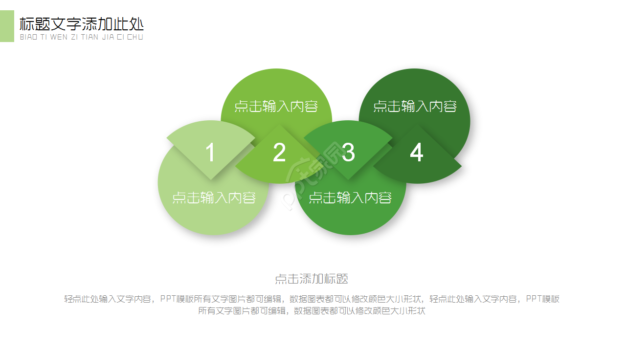 绿色简约器械制造公司宣传企业规范ppt模板