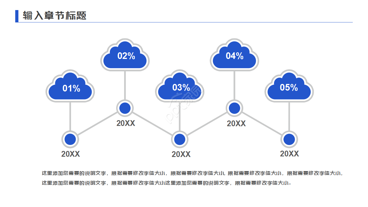 模型设计汇报蓝色极简工作总结商务汇报ppt模板