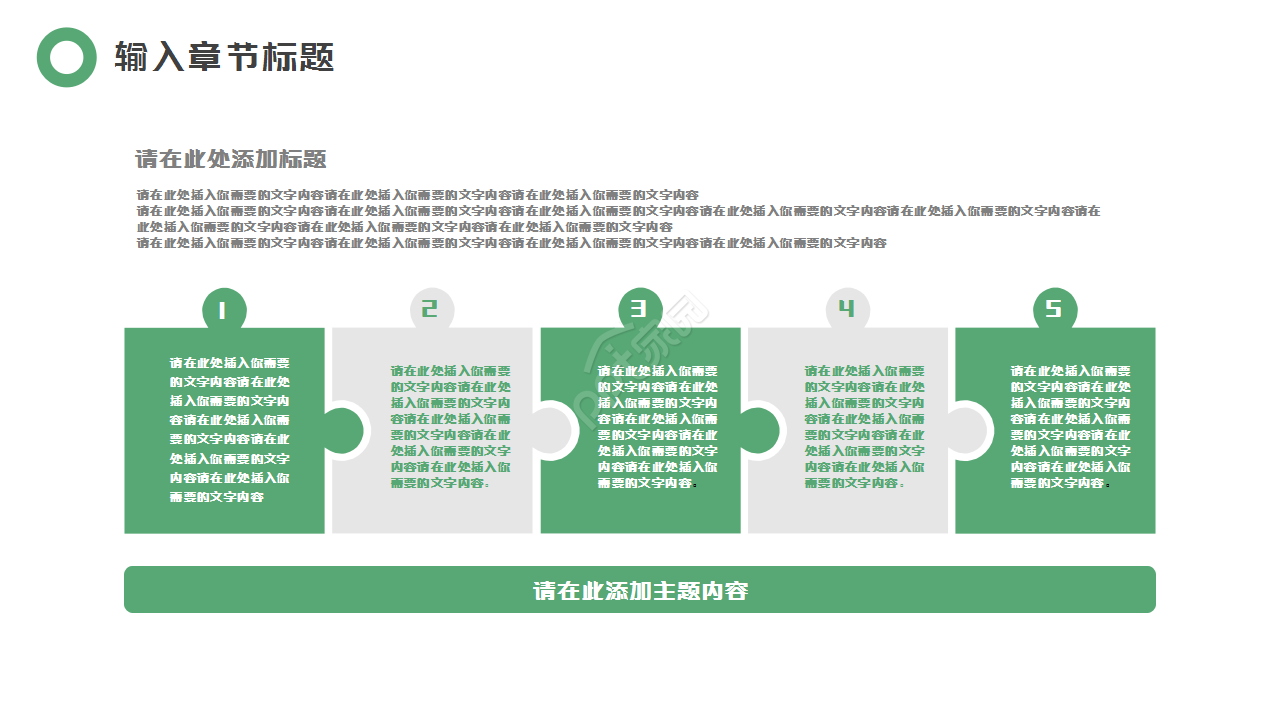 绿色稻田的农业极简工作总结项目汇报ppt模板