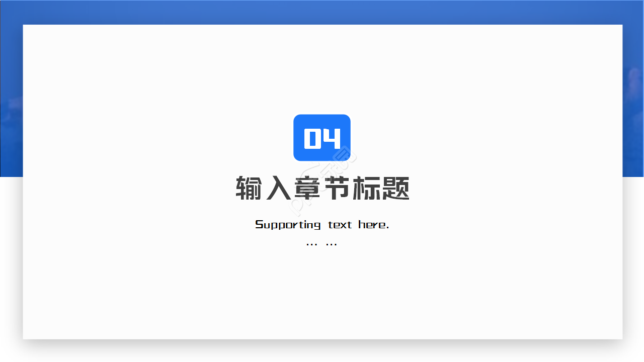 蓝色极简商务常用工作总结年度汇报ppt模板