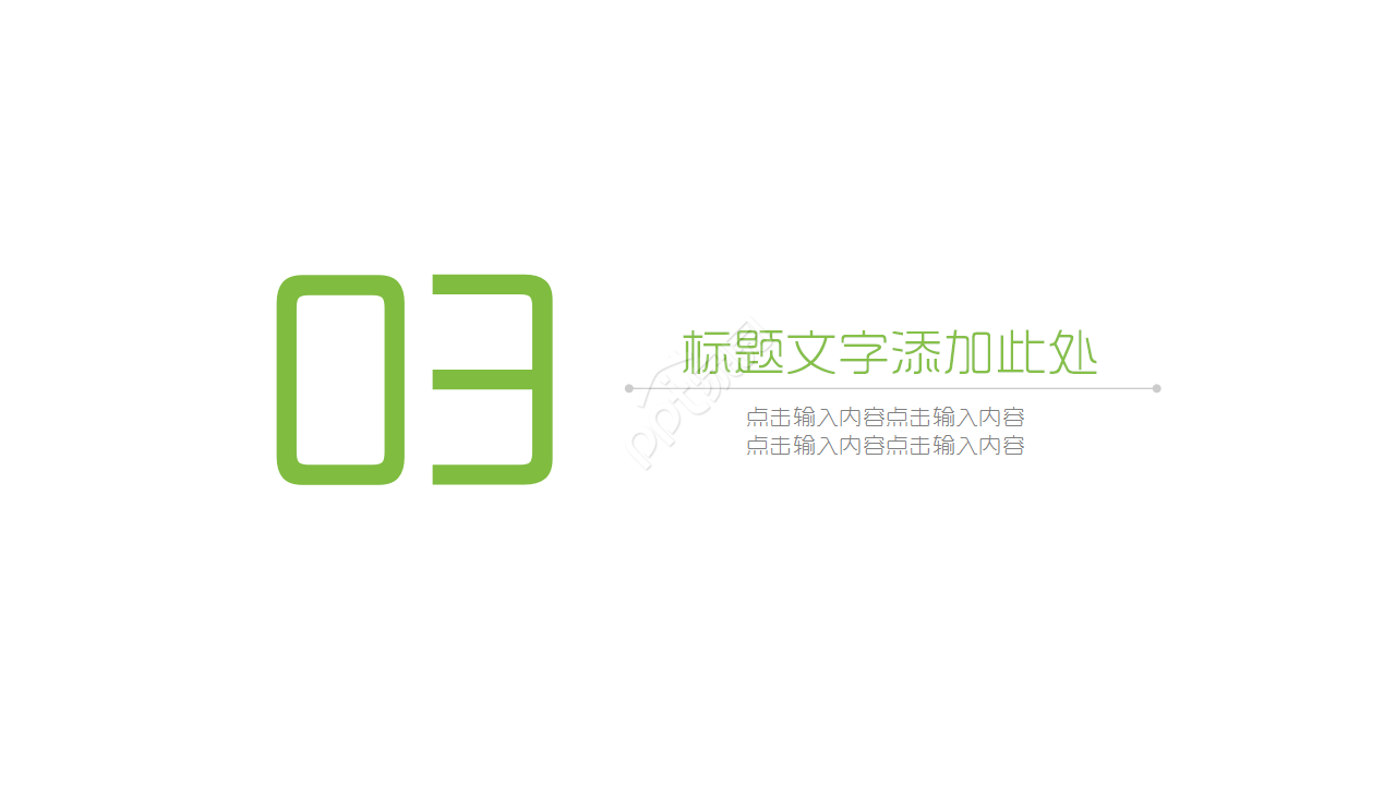 绿色简约器械制造公司宣传企业规范ppt模板