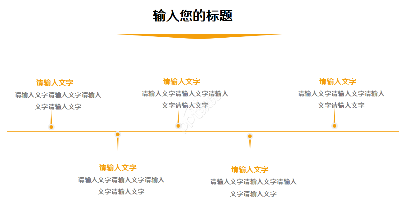卡通风格学校开学典礼演示总结ppt模板