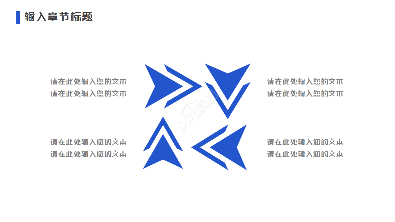 模型设计汇报蓝色极简工作总结商务汇报ppt模板