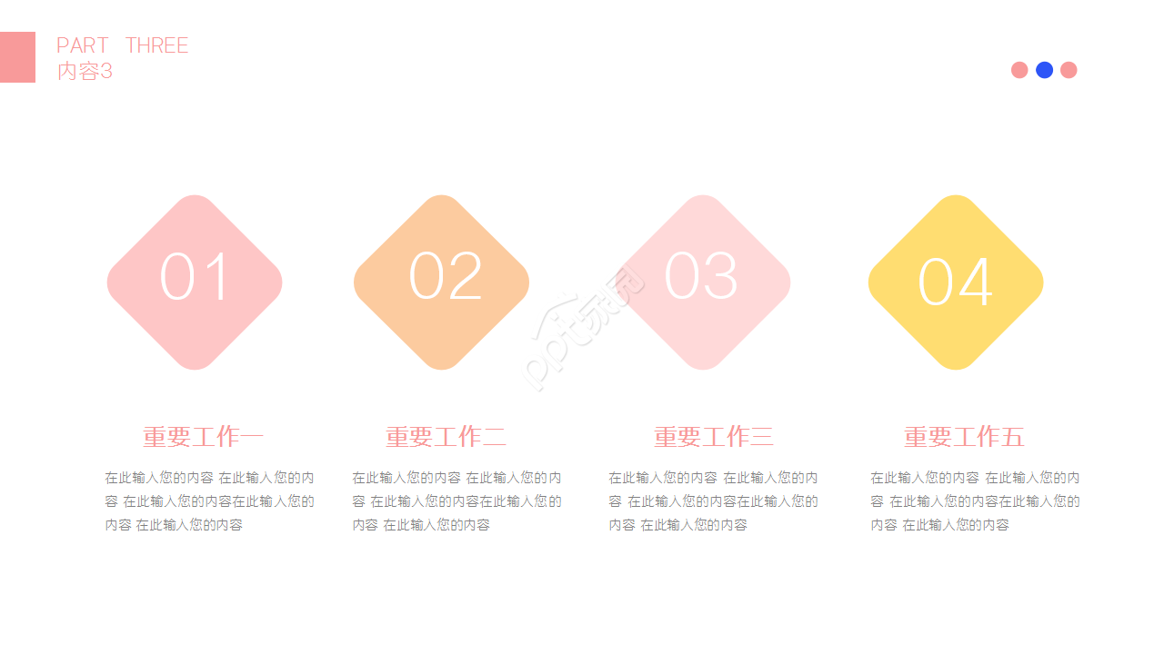 唯美粉色电影传媒新闻行业工作汇报商务合作ppt模板