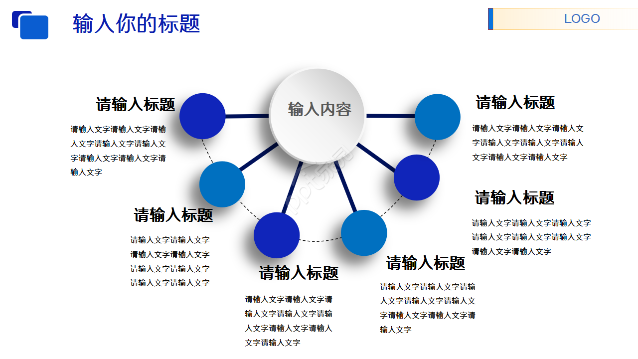 招聘方案评价述职报告产品介绍ppt模板