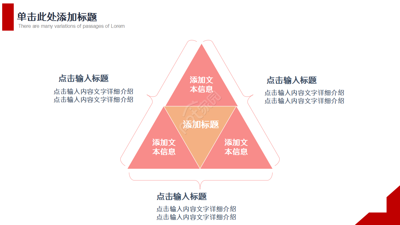 红色稳重学校高考成果展示演讲活动ppt模板
