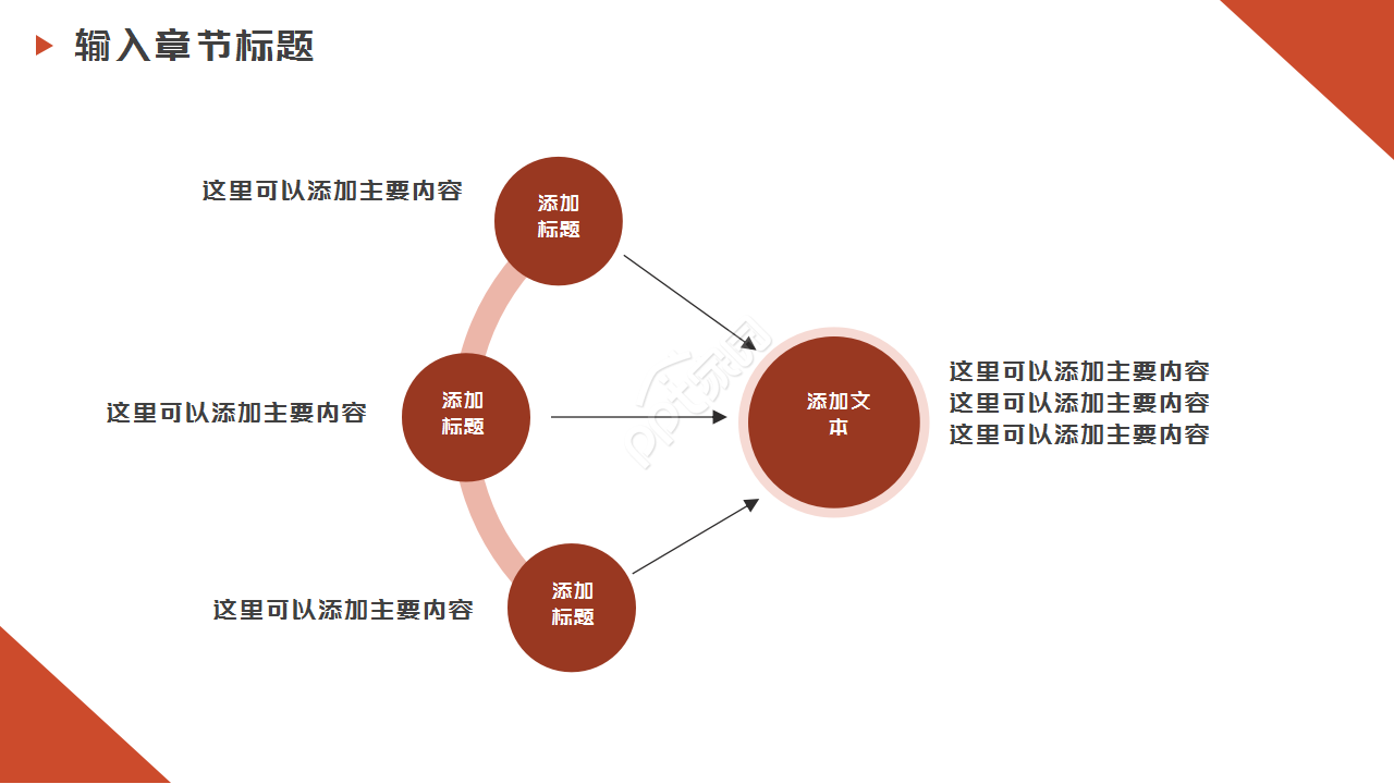 商务简约项目策划方案通用工作汇总ppt模板